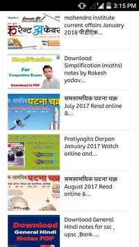 GK in Hindi - Daily PDF Download Books screenshot 4