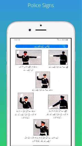 Driving Test Pakistan Official 🇵🇰 screenshot 7