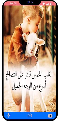 كلمات فيها رسائل 1 تصوير الشاشة