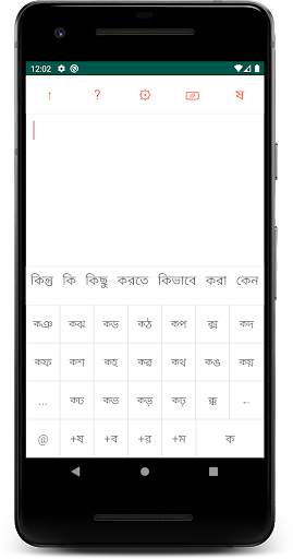 Bengali Keyboard Editor screenshot 3