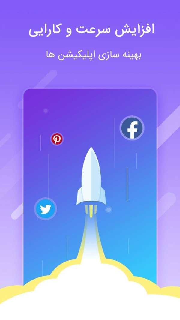 آنتی ویروس سبز screenshot 2