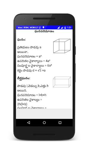 Arithmetic in Telugu screenshot 5