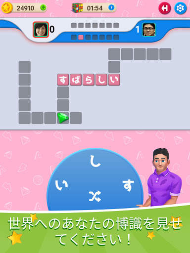 🍎Crossword Online: ワードドカップ screenshot 7