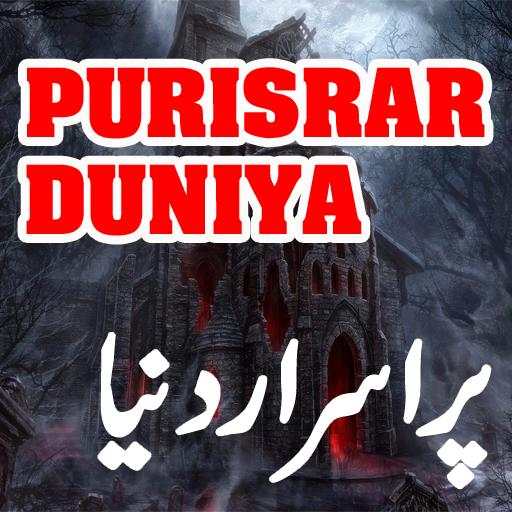 Purisrar Duniya 1.0