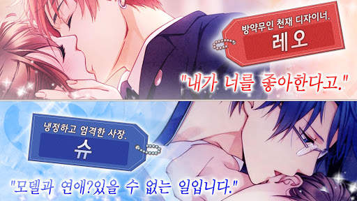 프린세스 클로젯 ◇ 기본 무료 여성향 오토메 연애 게임 screenshot 6