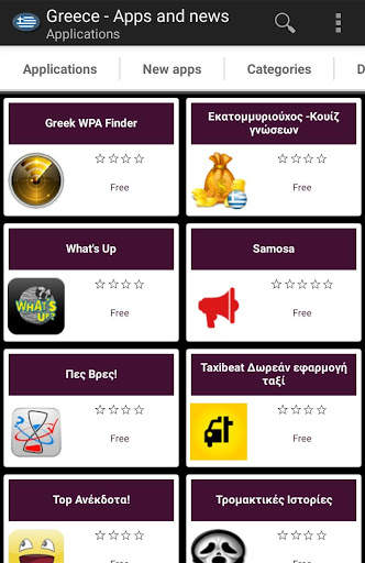 Greek apps and games screenshot 1
