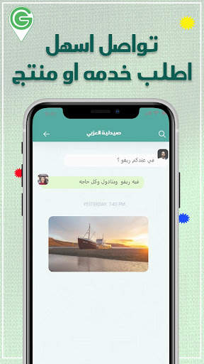 City Guide الفردوس screenshot 8