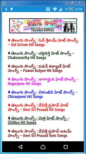 Telugu New Songs App screenshot 5
