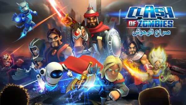 Clash of Zombies - صراع الوحوش screenshot 1