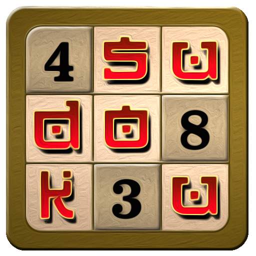 Sudoku Master 3.3