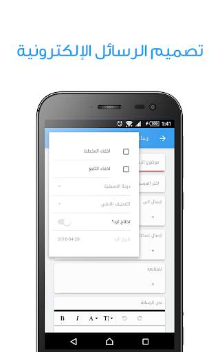 المراسلات screenshot 3