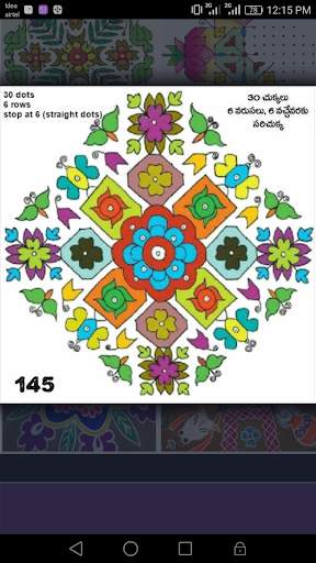 Rangoli / Muggulu screenshot 8