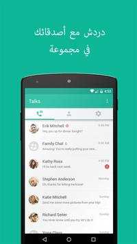 Talkray 5 تصوير الشاشة