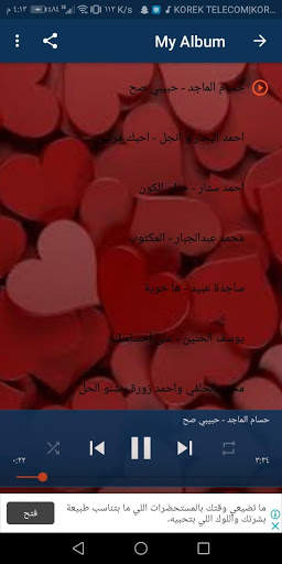 اغاني عراقية جديدة 2 تصوير الشاشة