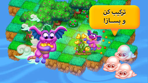 سرزمين اژدها - بازی اژدها screenshot 7