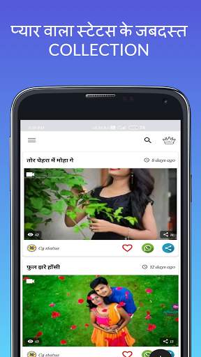 CG STATUS - CGVIDEO CGSHAYARI CGCOMEDI screenshot 6