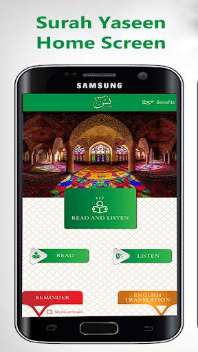Surah Yaseen Offline Audio & Read - 2019 screenshot 1