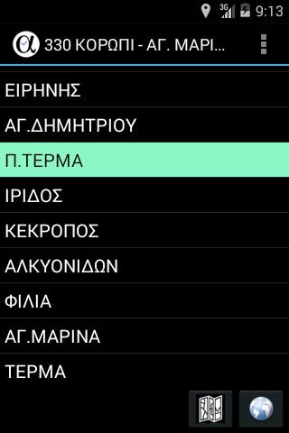 Athens Next Bus screenshot 4