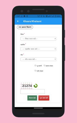 MP Bhulekh - खसरा/खतौनी, नक्शा screenshot 2