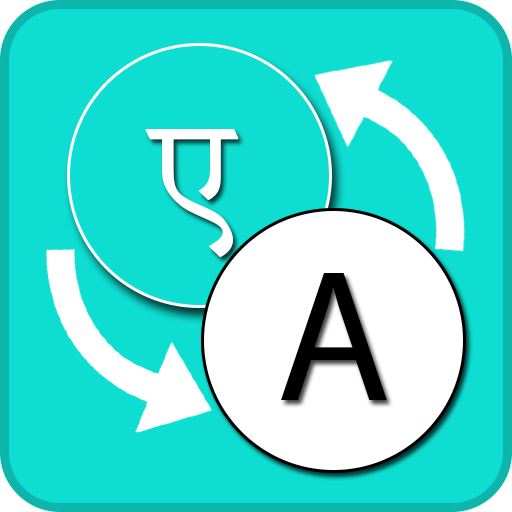 Snap Translator - Snap Trans icon