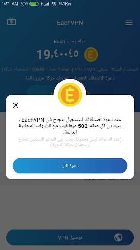 EachVPN - دائم المتاحة المجانية VPN خدمة 6 تصوير الشاشة