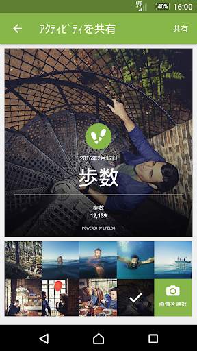 Lifelog screenshot 8