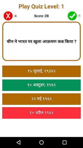 KBC- Hindi QUIZ -2017 screenshot 5