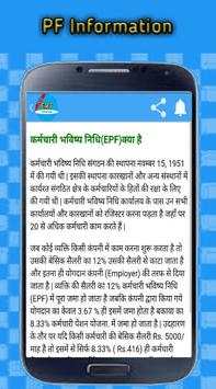 EPFO screenshot 4