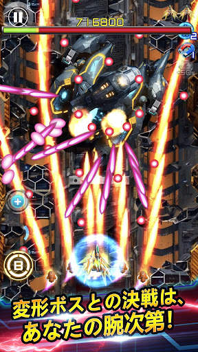 ライトニングファイター2: 弾幕スペースシューティングゲーム screenshot 2