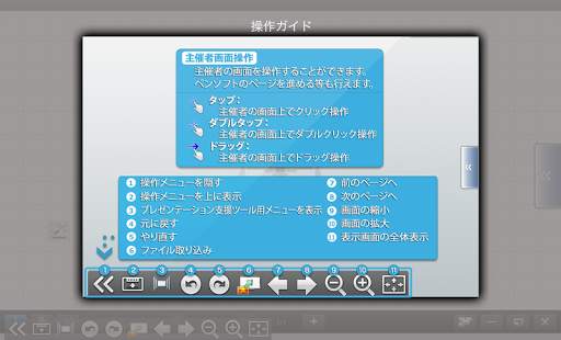 SHARP Display Connect screenshot 5