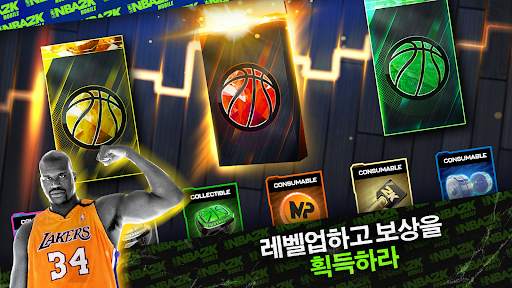 NBA 2K Mobile - 모바일 농구 게임 screenshot 6