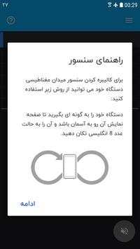 فلزیاب screenshot 4