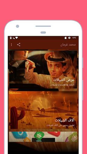 شيلات محمد بن غرمان بدون نت - 2022 screenshot 1