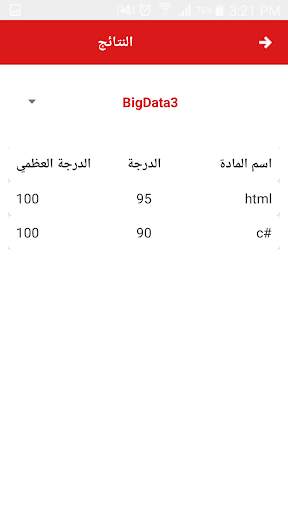 Opec Academy screenshot 4