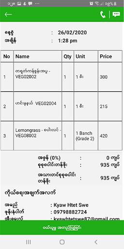 Farm Shop - Myanmar screenshot 8