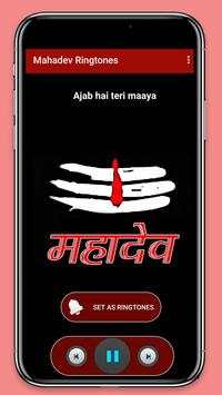 Mahadev Ringtone - Har Mahadev screenshot 6