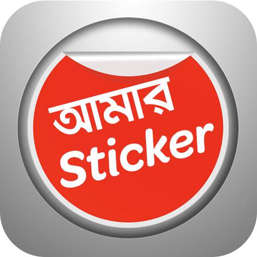 Amar Sticker 1.65
