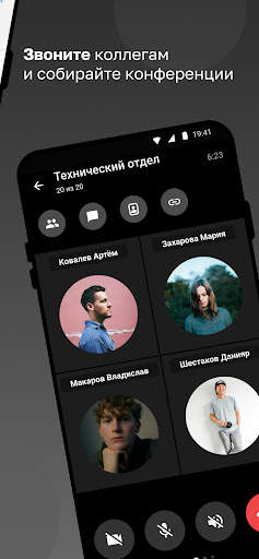 eXpress: Enterprise Messenger screenshot 3