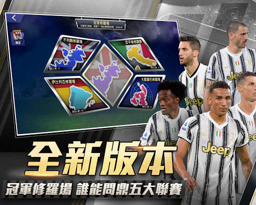 Ultimate Football Club: 冠軍球會 screenshot 12