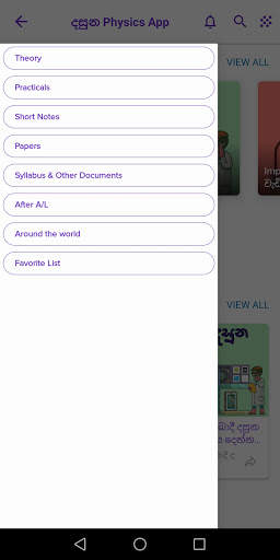දසුන - Physics App For Sri Lankan science Students screenshot 3