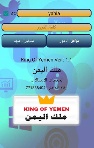 King Of Yemen screenshot 1