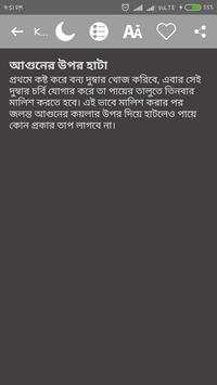 Kala Jadu Tona in Bengali screenshot 3