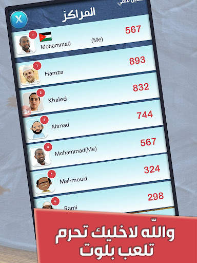 Balot MultiPlayer Online : Top 1 Card Game screenshot 9