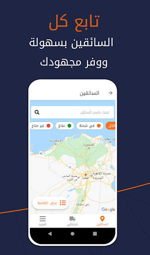تريلا للشريك 5 تصوير الشاشة