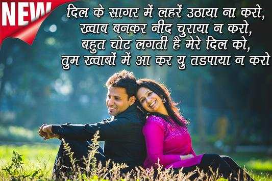 Photo Per Shayari Likhne Wala app - Quotes Creator 11 تصوير الشاشة