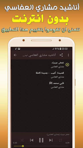 anasheed islamiya offline screenshot 5