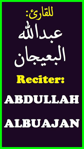 Abdullah AlBuajan Full Audio Quran Offline MP3 screenshot 2