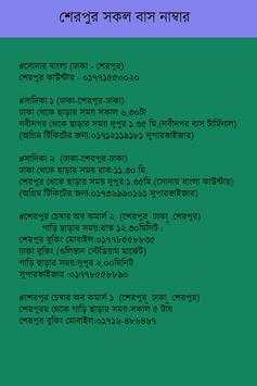SHERPUR ALL BUS NUMBER screenshot 3
