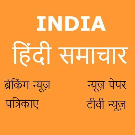 India Hindi News 1.1