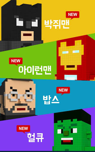 내가 대통령! - 픽미업 screenshot 7